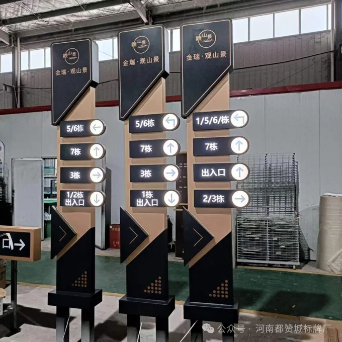 住宅小区导视标识标牌制作案例分享