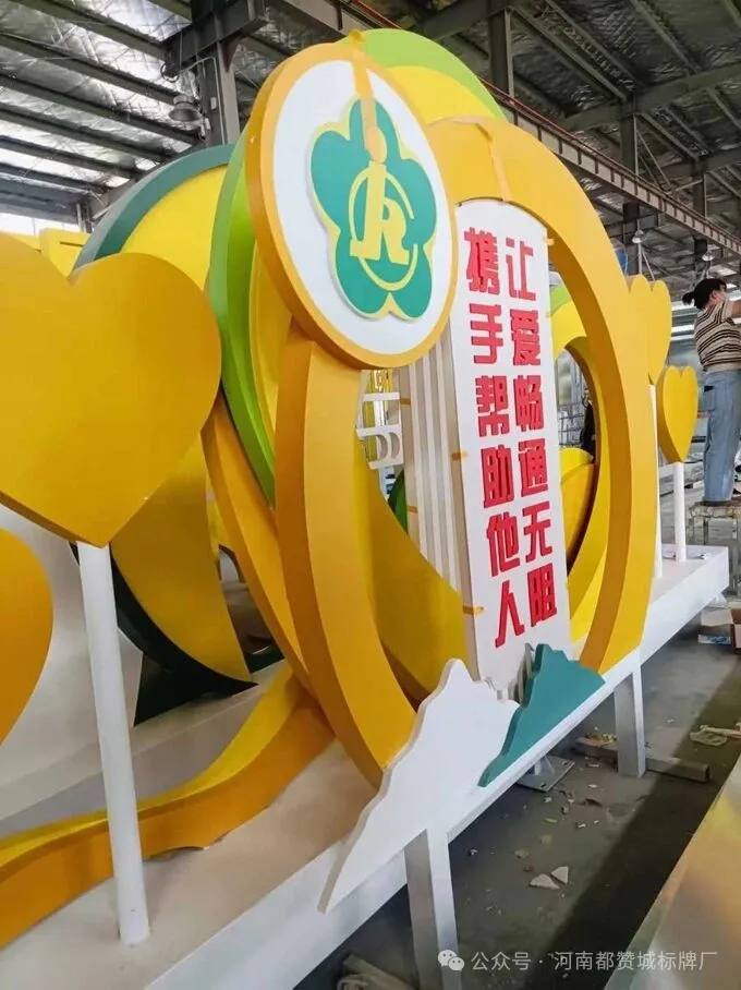 无障碍主题公园标识标牌制作案例