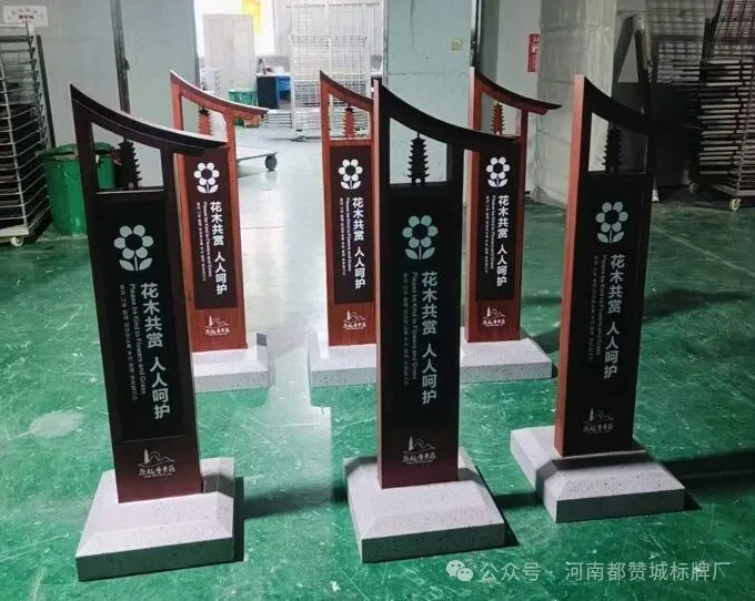 古风风格景区标识标牌制作案例
