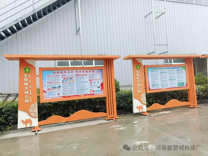 公园标牌制作案例：无障碍主题公园标识系统