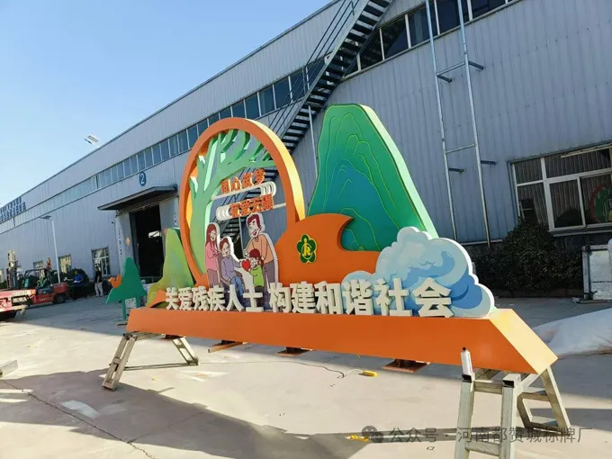 公园标牌制作案例：无障碍主题公园标识系统