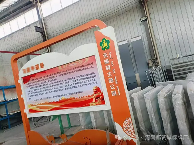 公园标牌制作案例：无障碍主题公园标识系统