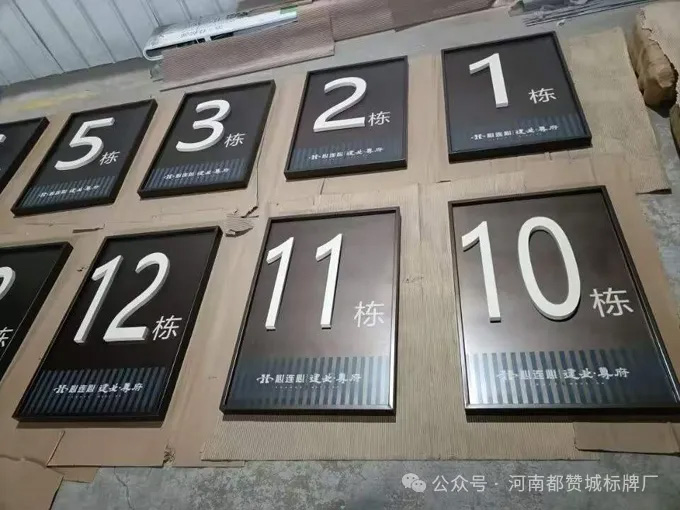 地产标识项目：小区标识标牌制作案例