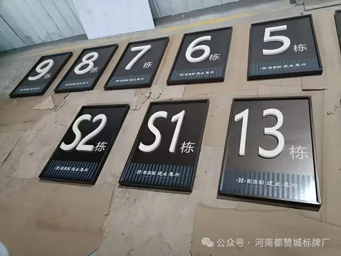 地产标识项目：小区标识标牌制作案例