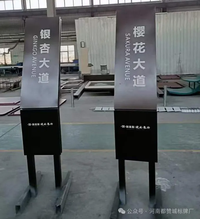 地产标识项目：小区标识标牌制作案例