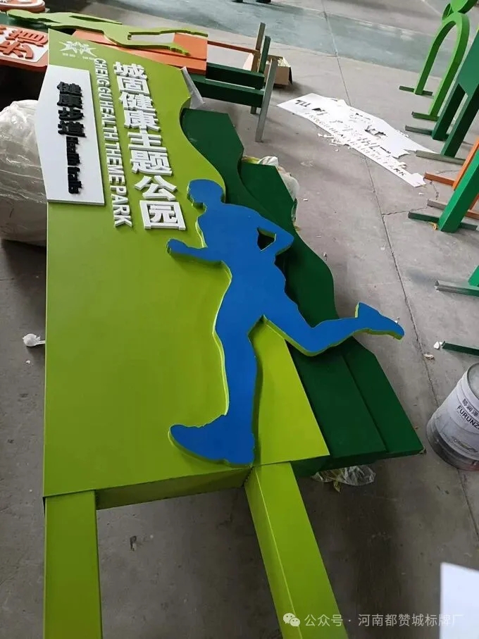健康步道标识标牌制作案例