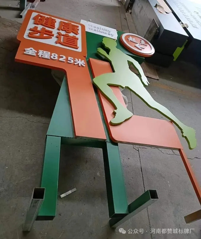 健康步道标识标牌制作案例