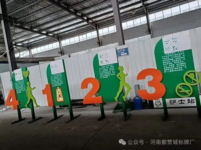 健康步道标识标牌制作案例