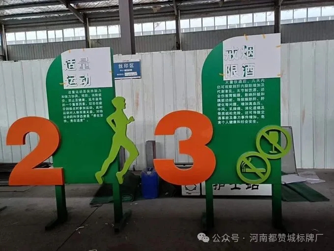 健康步道标识标牌制作案例
