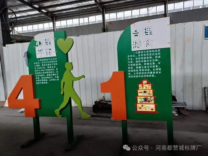 健康步道标识标牌制作案例