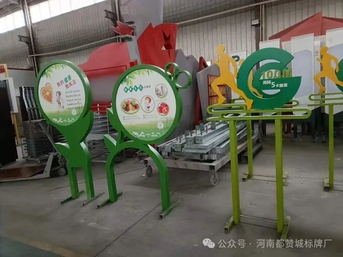 健康步道标识标牌制作案例