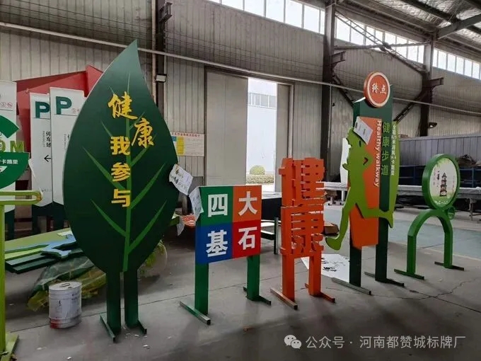 健康步道标识标牌制作案例