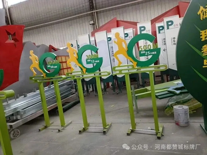 健康步道标识标牌制作案例