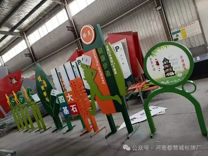 健康步道标识标牌制作案例